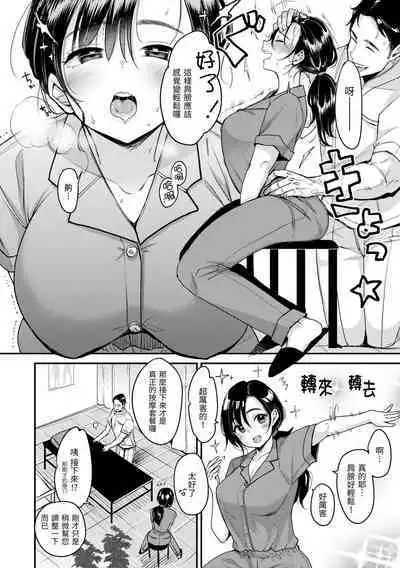 Kotowarenaikei | 好好小姐