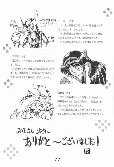 Zoku Momoiro Ainu-Musume