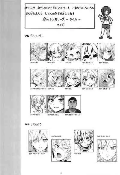 POCKET MEMORIES Laika