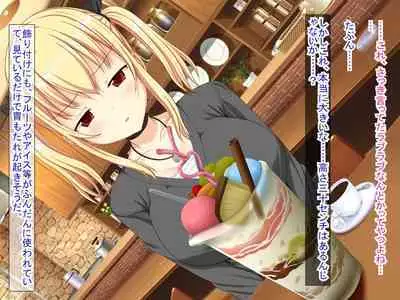 幼なじみがツンからデレるまで