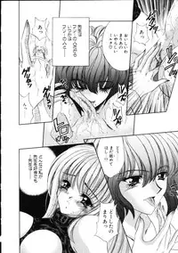 [Nekojima Lei] Love Doll