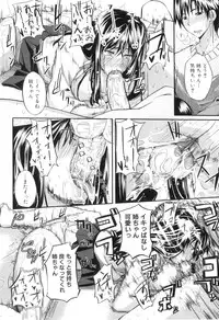 [Fue] Fella Pure ~Mitarai-san Chi no Jijou~