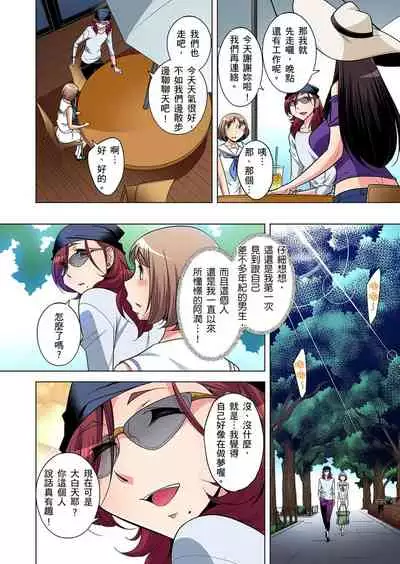 Zetsumetsu Kigu Danshi ~ Boku no Kokan ga Nerawareru Wake | 瀕臨絕種的男子～所有人都在覬覦我的小弟弟 Ch.1-27