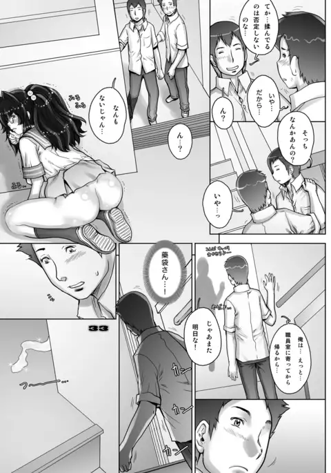 PreCool #3 ~Minai-san to Hadaka no Ou-sama~