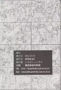 (C85) [Mugenkidou A (Tomose Shunsaku)] Teitoku! Don’t Touch Me! (Kantai Collection)