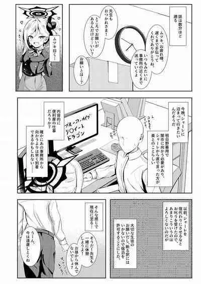 [HUNGRRRRY (qNdEbASeR) Brustwarzen ni Bonyuu o Soete - Wundersch ne Brustwarzen mit Muttermilch. (Blue Archive) [Digital]