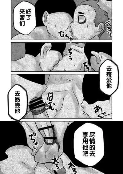 Aikoku Shounen Konin-tan Kouhen