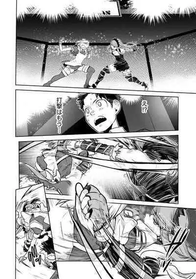 Houkago Shoujo Bout Vol. 1-3 + Bangai