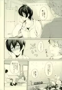 (Ware koso Prism King! 2) [Affix (Ha-ru)] Kimi to Tabi Suru Yuki no Kuni (KING OF PRISM by PrettyRhythm)