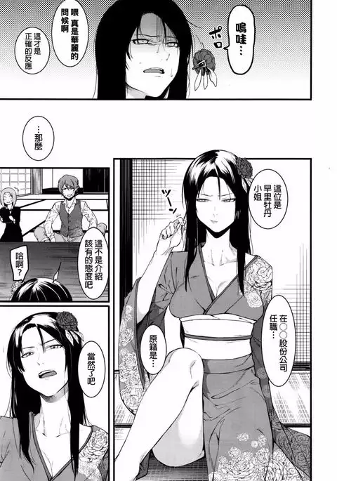 Fukurai Re to leftovers