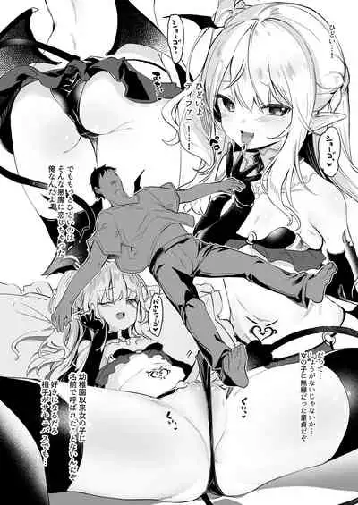 [Kedama Gyuunyuu (Tamano Kedama)] Boku wa Chiisana Succubus no Shimobe Soushuuhen [Digital]