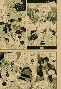 (C93) [APOLLO (JIRO)] NIGHTMARE OR BADEND (Boku no Hero Academia)