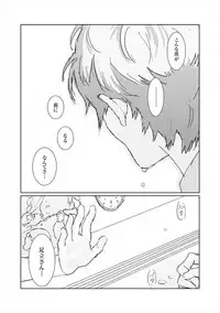 [Ran] 【Ashi-Nushi】 Ninshin Banchou to Ninchi Shitakunai Adachi no Manga (Persona 4)