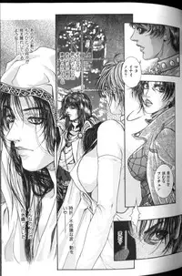 [Kotobuki Kazuki] Tenkai Kouro 2