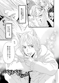 [Takaku Shouko] Ore wa Kawaii Ototo to [Digital]