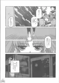 (C64) [Kakumei Seifu Kouhoushitsu (Various)] Fade Outer (Gunparade March, Martian Successor Nadesico)