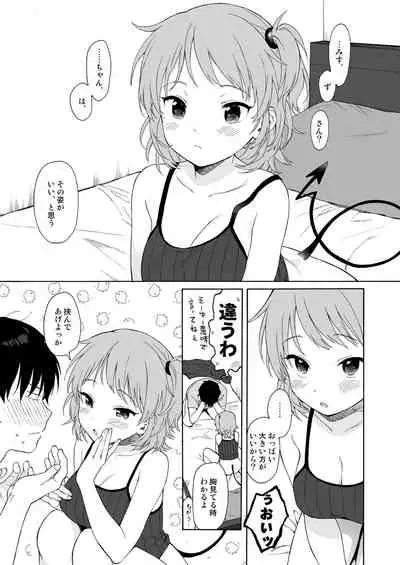 [Fuka Fuka (Sekiya Asami)] Instant Succu [Digital]