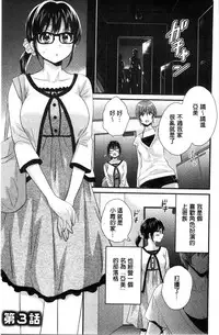 [Pon Takahanada] Ootani-san no Cosplay Jijou - Cosplay Situation of Miss Ootani | 大谷小姐的COSPLAY事件 [Chinese]