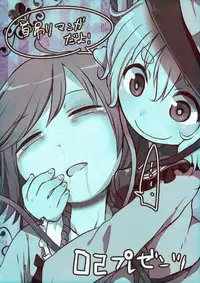 (Shuuki Reitaisai 2) [02 (Harasaki)] Happy Birthday My Sister (Touhou Project) [Chinese] [沒有漢化]