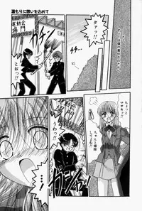 [Narusawa Aya] Kare no Himitsu Watashi no Himitsu