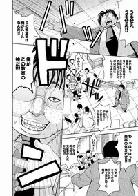 COMIC XO Zetsu! Vol. 22 [Digital]