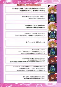 (C71) [Luft Forst (Kazami Rei)] Moe Touhou Gensou-kyou - Shirayuri Dai-Oujou White Label (Touhou Project) [Chinese]