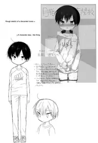 (C93) [OS tokku (Shikimura)] Sensei, korekara mo issho ni | Teacher, We’ll be Together from Now on Too [English] {Shotachan}