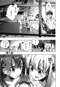 [James Hotate] Itokoi Chidori Vol. 1