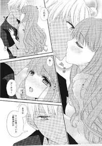 (C90) [Meteor Labyrinth (Arisato Natsuki)] Melty Touch (Fate/EXTRA CCC)