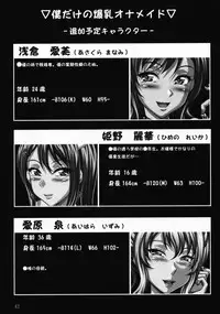 (C76) [Insert (Ken)] Minna no Bakunyuu Ona Maid [Everyone's Big Breasted Maid] [English] [SaHa+Rarzor]