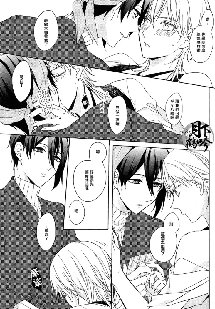 xxx kenshi!!|×××禁止!!