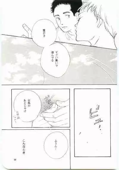 Hajimari wa Meromero Punch!