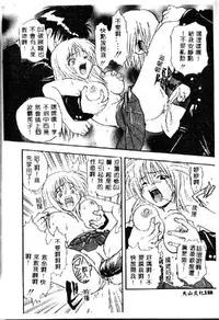 [Kikkawa Kabao] Kyoushuu Oppai Seijin [Chinese] [ds1827]