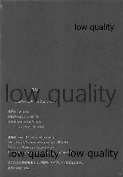 (C88) [first piece (Mikagami Mamizu)] Taigei-chan no Kyojuusei (Kantai Collection -KanColle-)