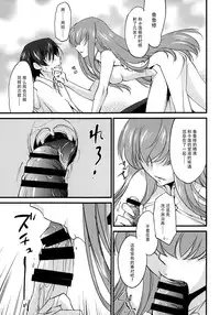 (C90) [Homura's R Comics (Yuuki Homura)] Oshioki Kallen-chan -C.C. Hen- (Code Geass) [Chinese] [脸肿汉化组]