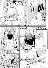 (C85) [Uozanoko (simama)] Shinobu Break (Bakemonogatari)