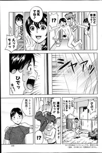 [Hidemaru] Hustle! Danchi Duma Ch. 1-15