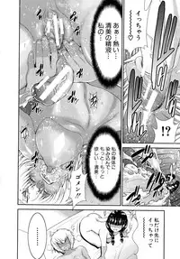 [Moriya Gia] Futanarist