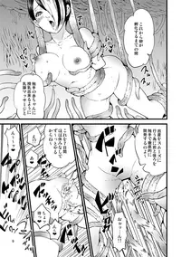 (COMITIA115) [Kawai] Odoru Shokushu Kenkyuujo 16