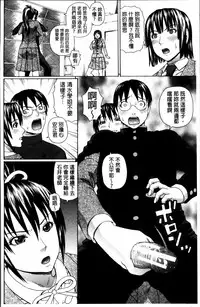 [Dakouin Saburou] Nakadashi Platonic [Chinese]