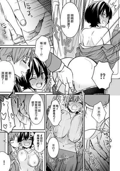 Dannsou Kyonyuu Chikann Manyin Densya-1