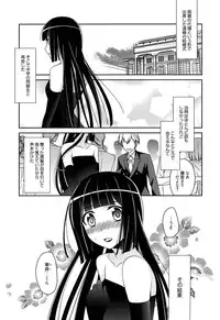 [Suzudama Renri] Tangerine treacle