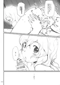 (Kouroumu 12) [Kajimura Market (Kajimura Kajima)] Lose Lovely Rose (Touhou Project)