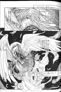 [Kotobuki Kazuki] Tenkai Kouro 2