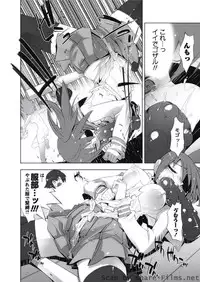 Karyou Sakuragumi Etsu [2010-09]