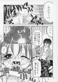 (C62) [Keiji in Cage (Azamino Keiji, Hinase Kazusa, Kageno Illyss)] Around The Secret