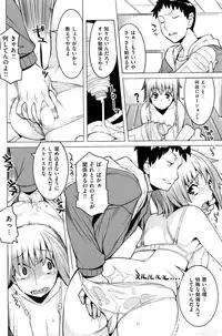 COMIC Shitsurakuten Vol.05 2011-11