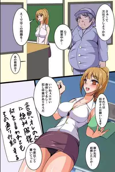 Kakikonda Koto ga Genjitsu ni Naru Cheat Item de Seisouin no Ossan ga Gakuen Pichipichi Joshitachi to Dai Harem Kizuitatta w