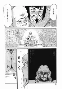 [Taira Hajime] Kamen no Kishi Orleana Zenpen