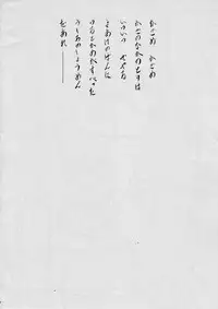 [Busou Megami (Kannaduki Kanna)] 亜衣&麻衣DS 妖兄妹 (Injuu Seisen Twin Angels)